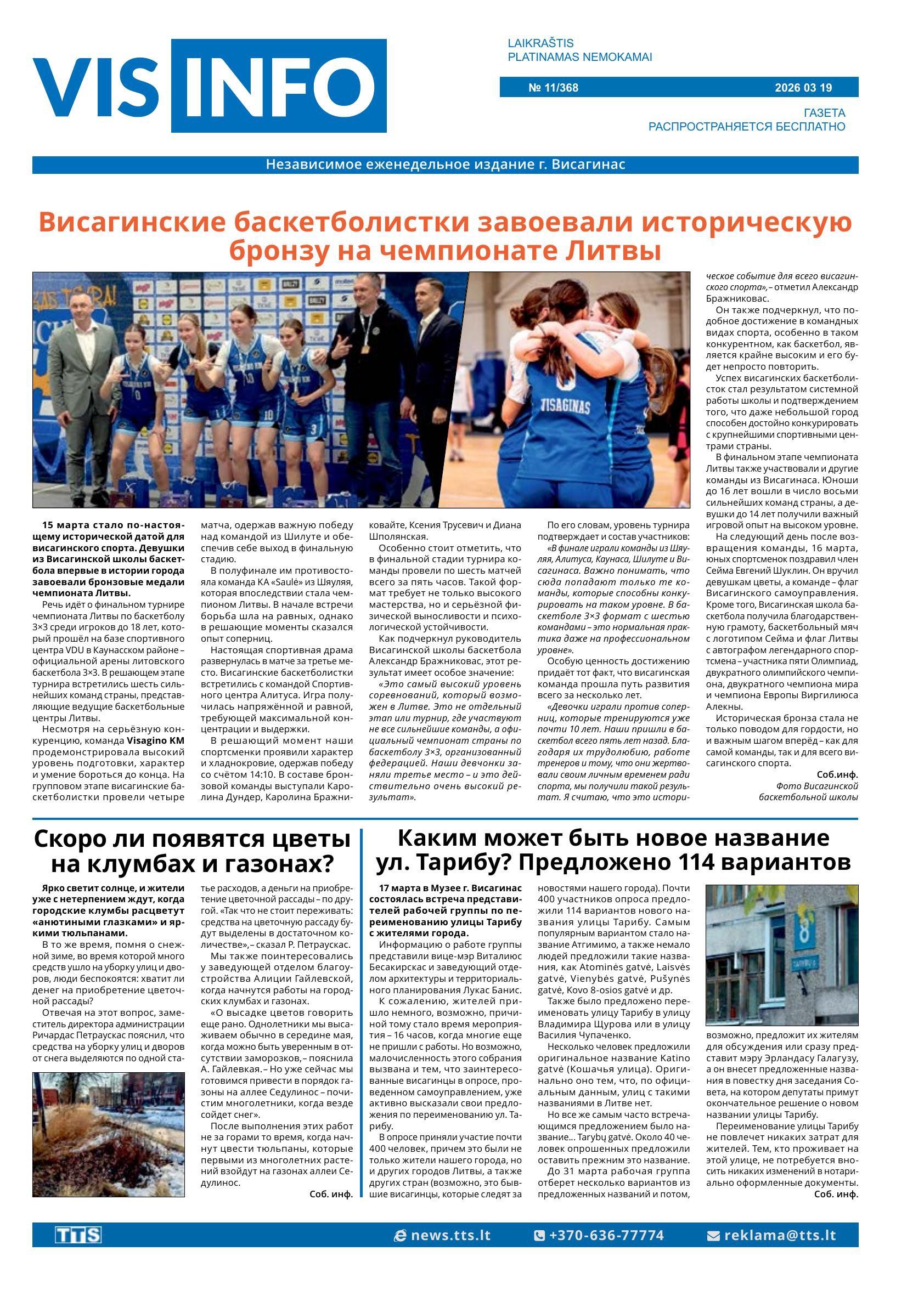 Выпуск № 11/368