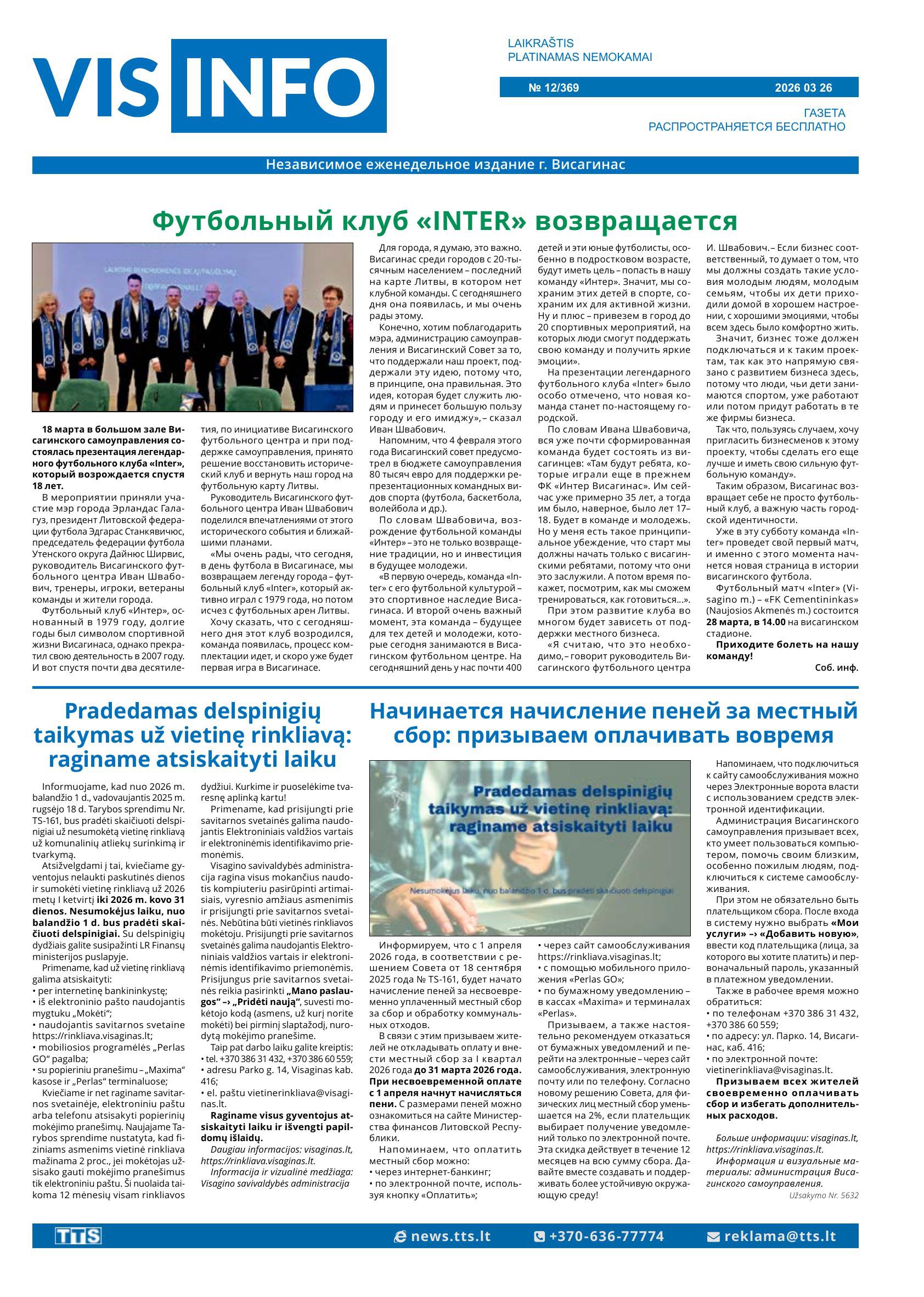 Выпуск № 12/369