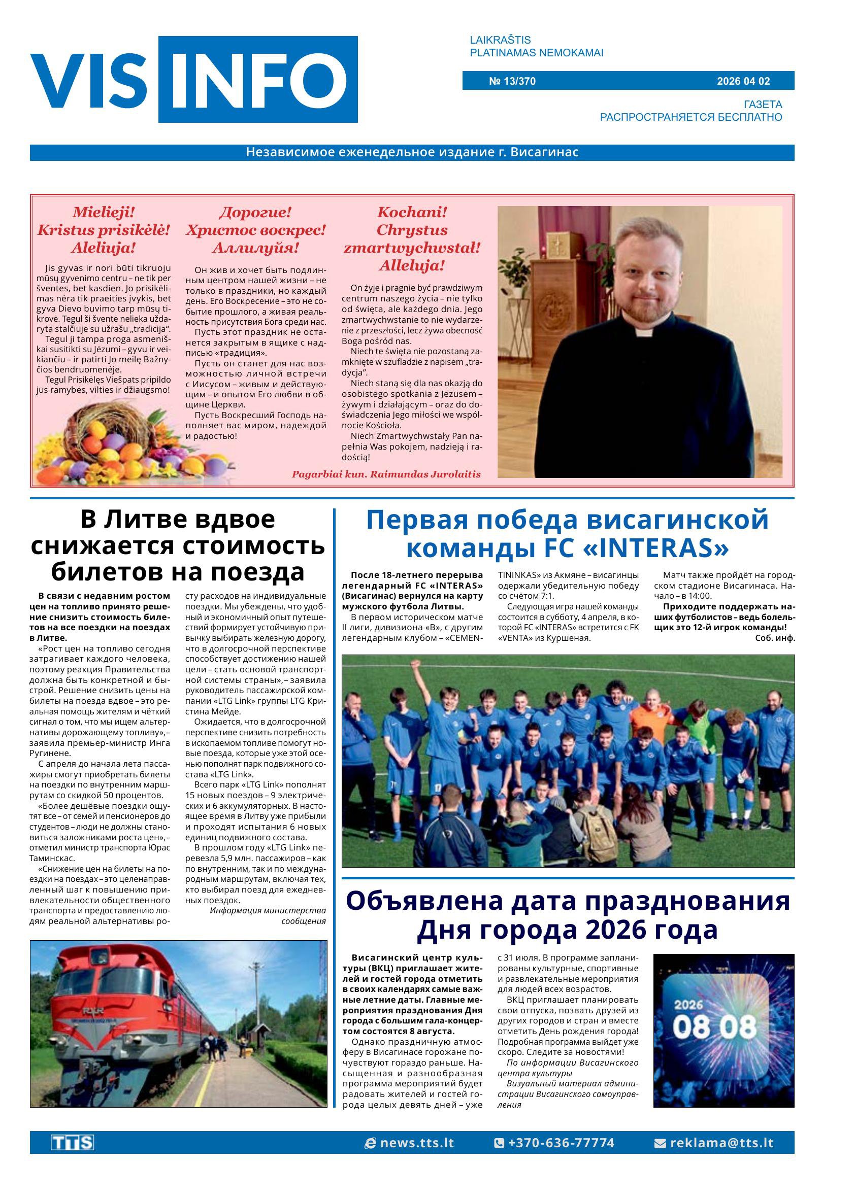 Выпуск № 13/370