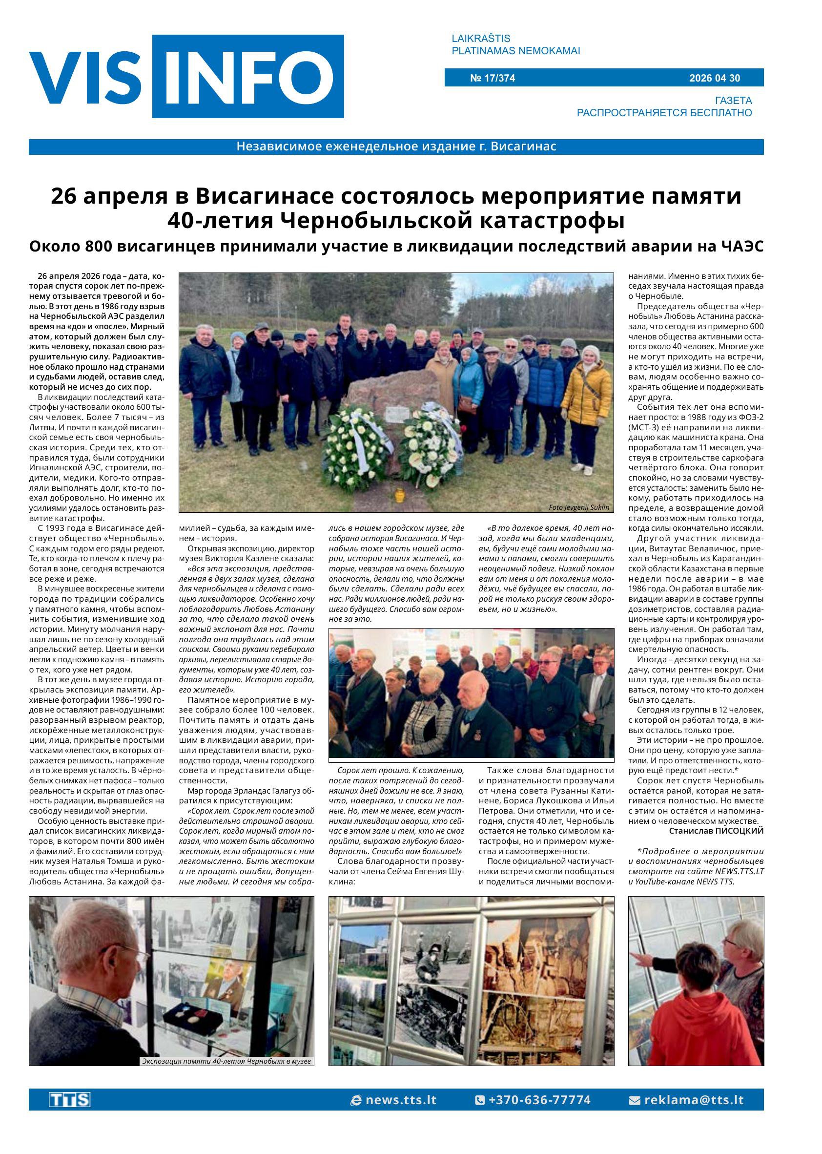 Выпуск № 17/374