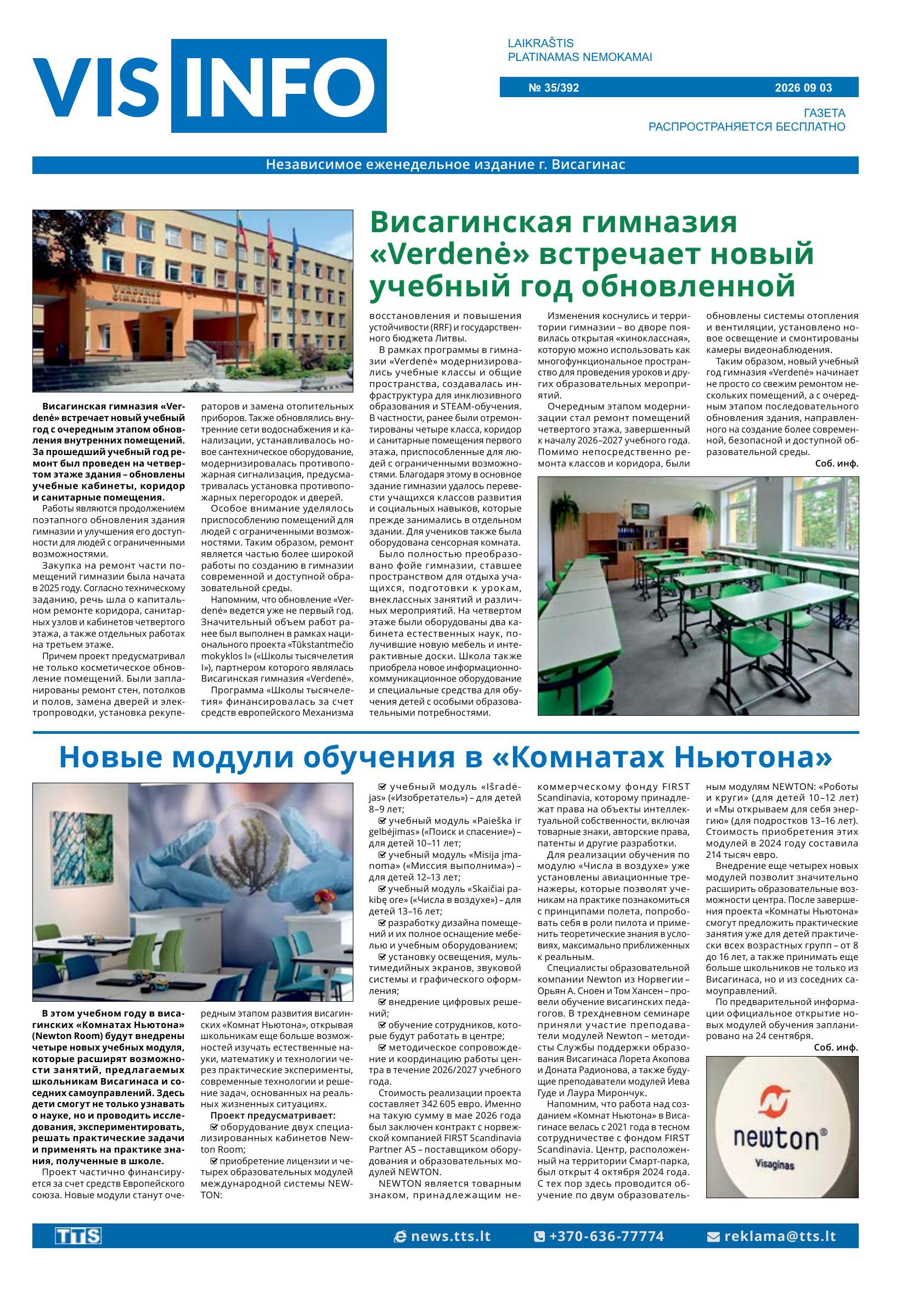 Выпуск № 35/392