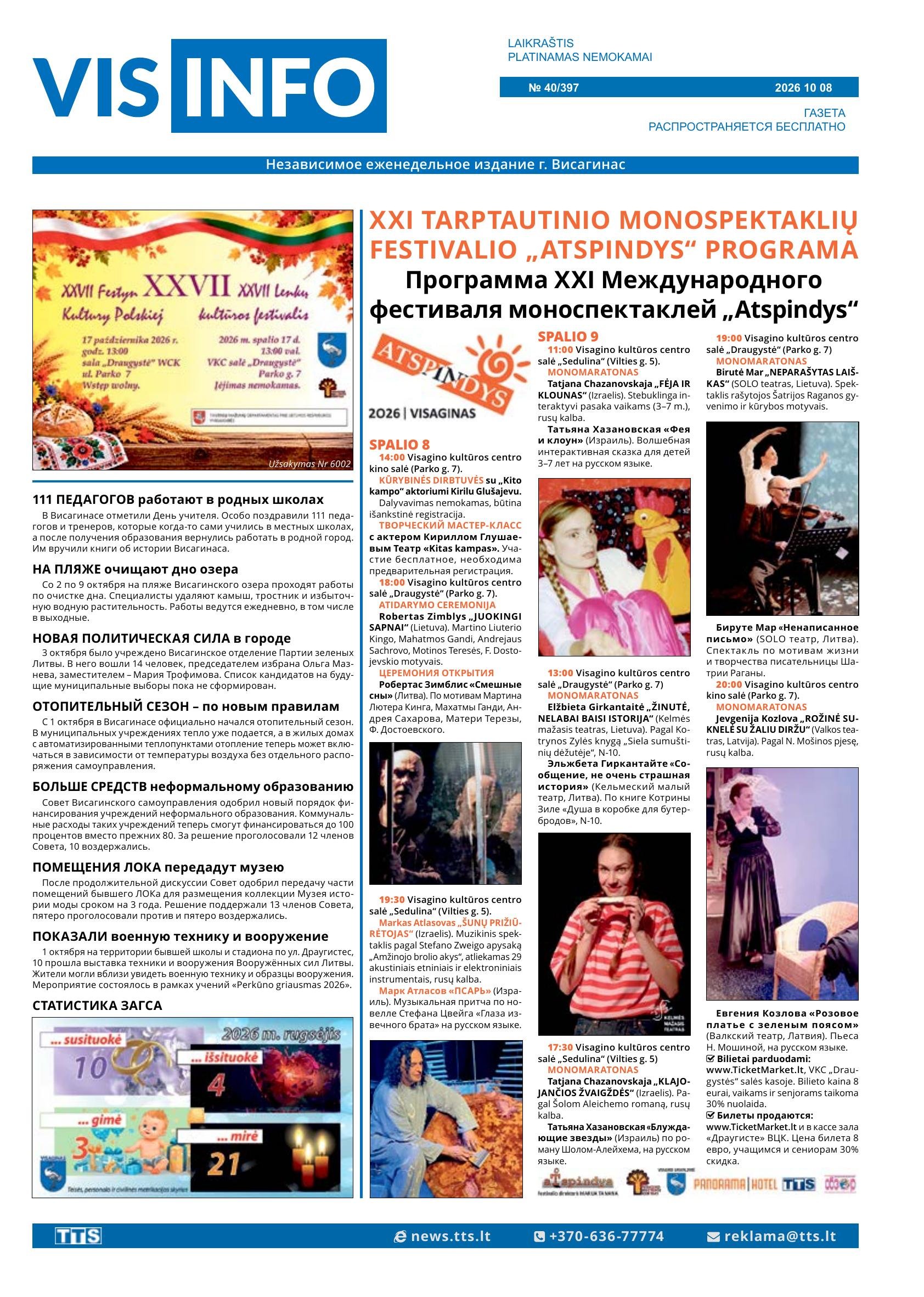 Выпуск № 40/397