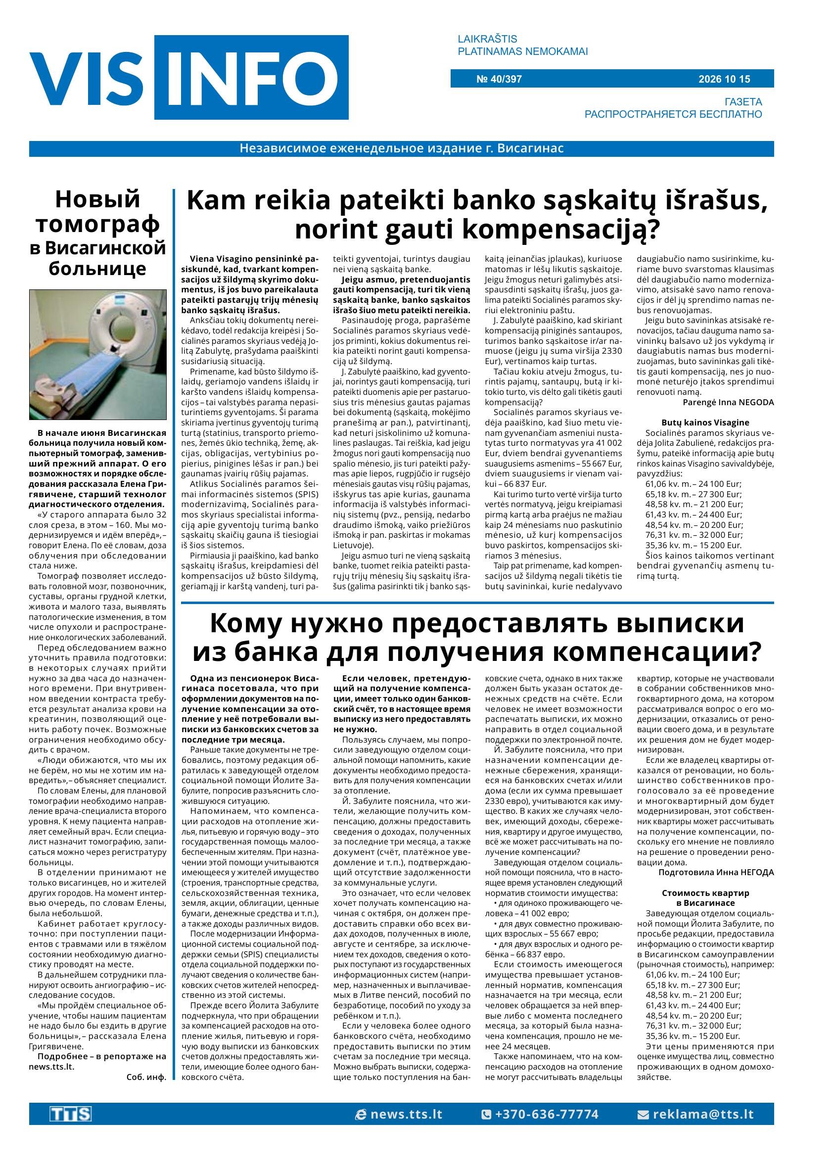 Выпуск № 41/398