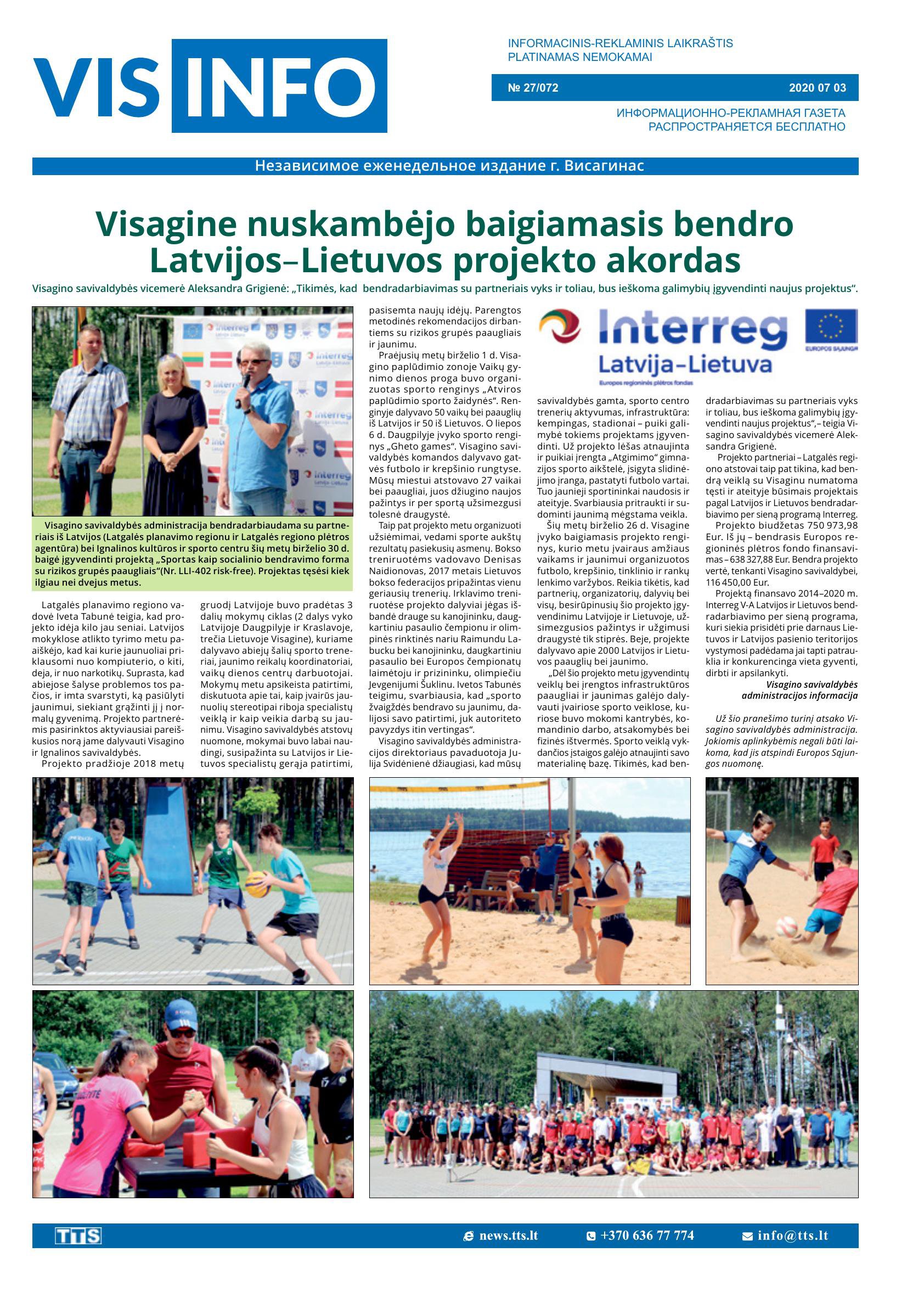 Выпуск №27/072