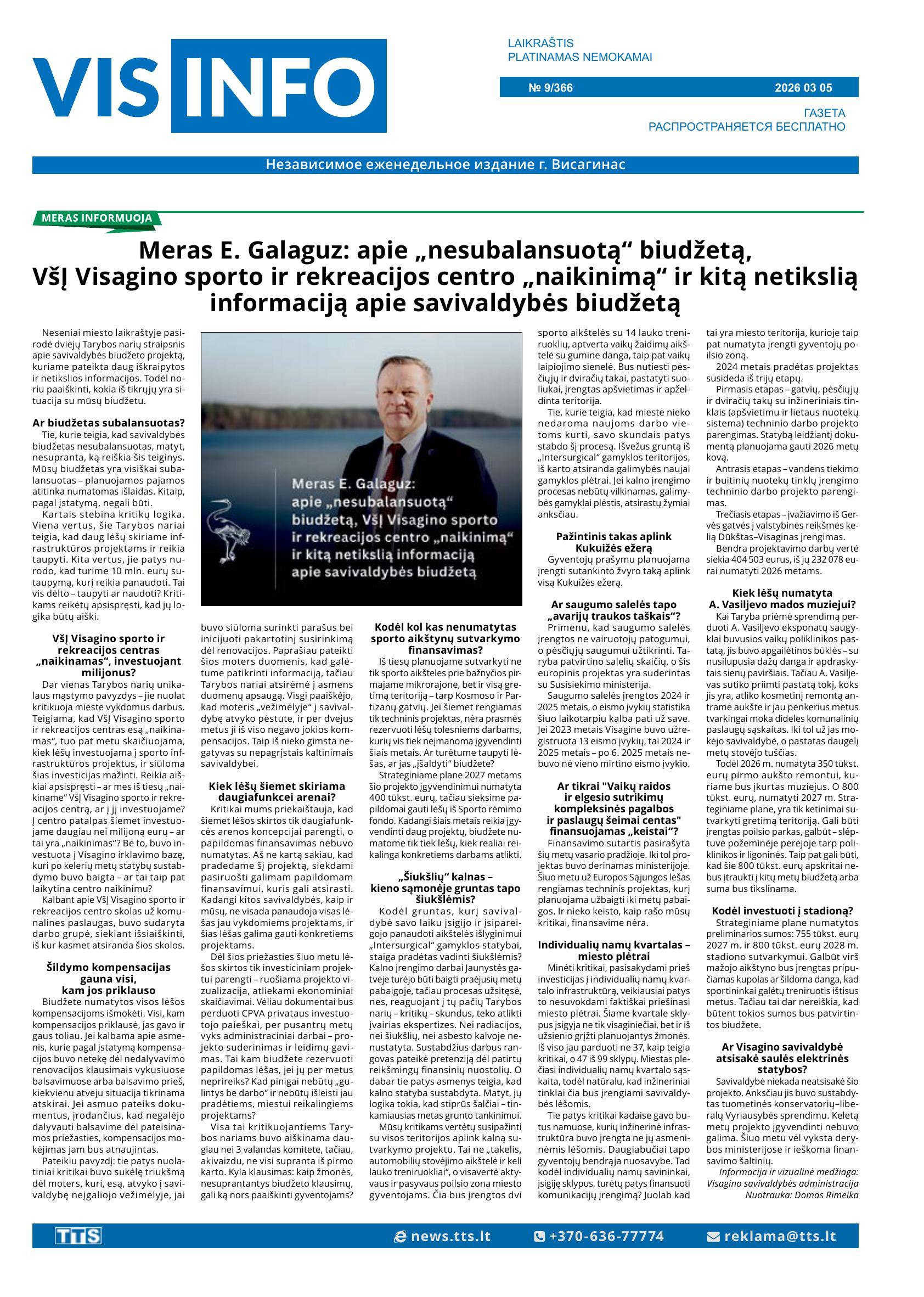 Выпуск № 9/366